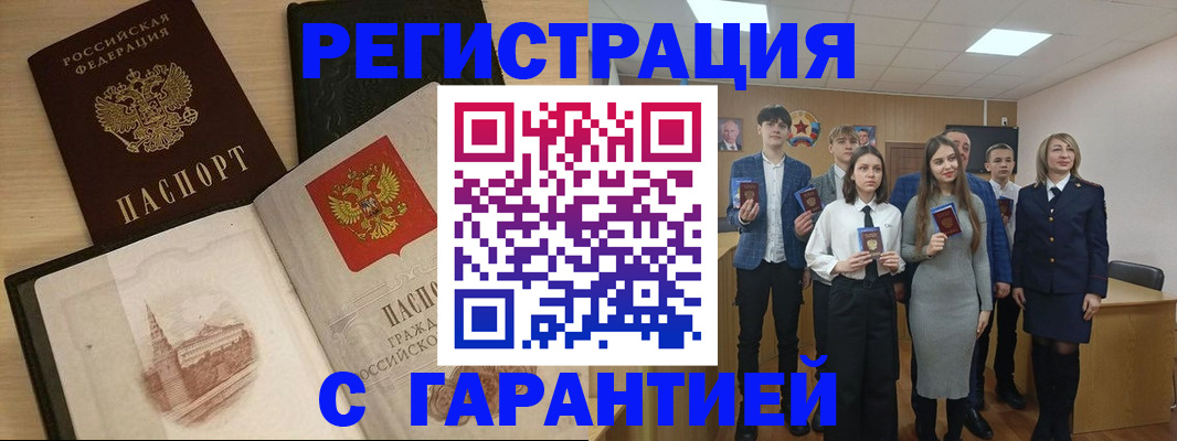 временная регистрация для всех в Долгопрудном