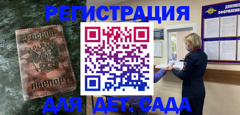 временная регистрация поиск в Долгопрудном