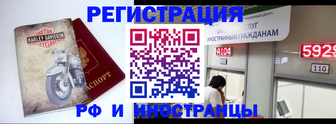 регистрация в Долгопрудном