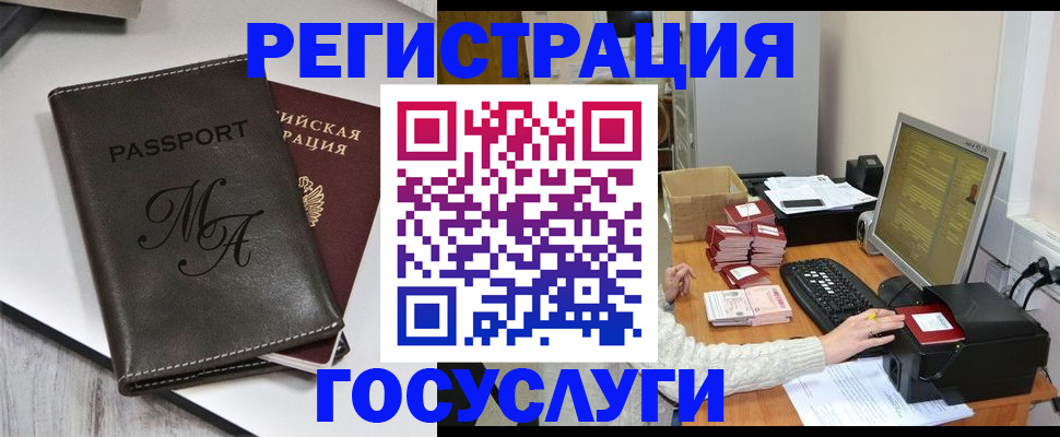 прописка для школы в Долгопрудном